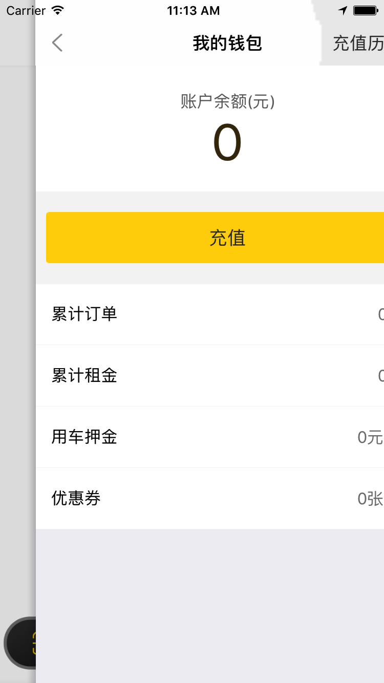 simulator screen shot 2017 6 15 11 13 27