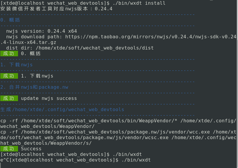centos7 64位系统下报错信息：wine Bad EXE format for Z\home\xtde\.config