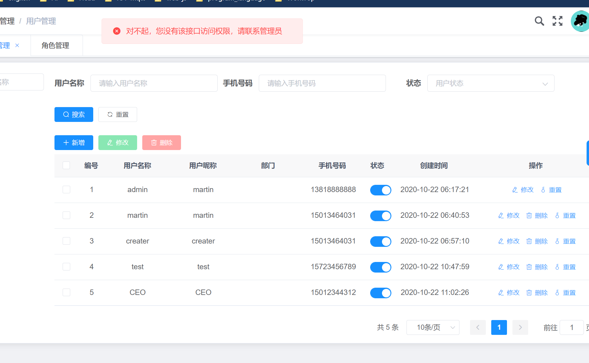 配置用户管理的接口权限必出错？ · Issue #278 · go-admin-team/go-admin · GitHub