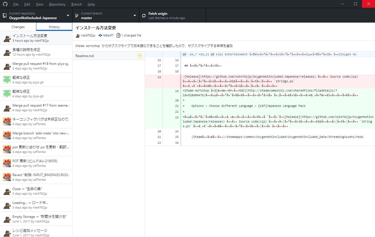 Github Desktop for Windows の差分表示文字化けの件 · Issue #20 · nsk4762jp ...