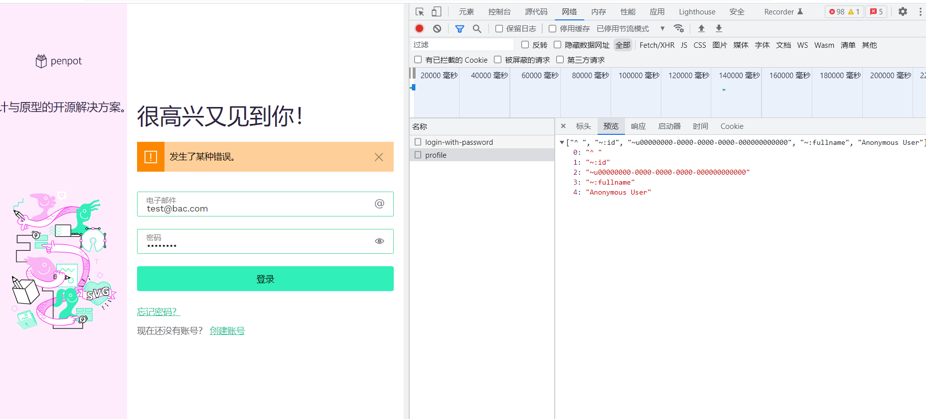 bug: login error · Issue #2782 · penpot/penpot · GitHub