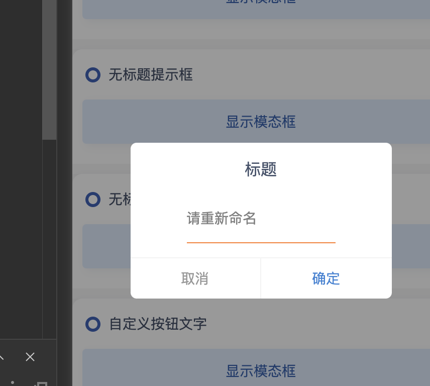 dialog中加入自定义组件input，input内容上下浮动 · Issue #1046 · TaleLin/lin-ui · GitHub
