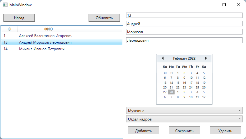 GitHub - Zizaartist/orm-wpf-app: Simple WPF app that implements CRUD ...