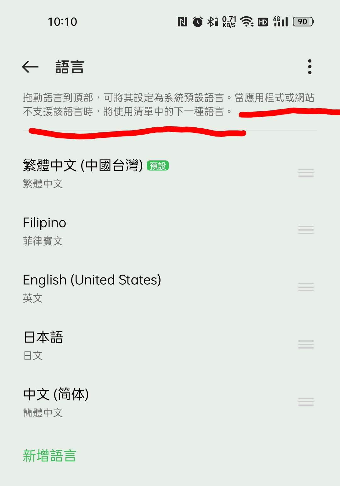 2.4.5] Language is set traditional Chinese, return value of cc.sys.language  is en, and the languageCode is en-us on Android. · Issue #10107 ·  cocos/cocos-engine