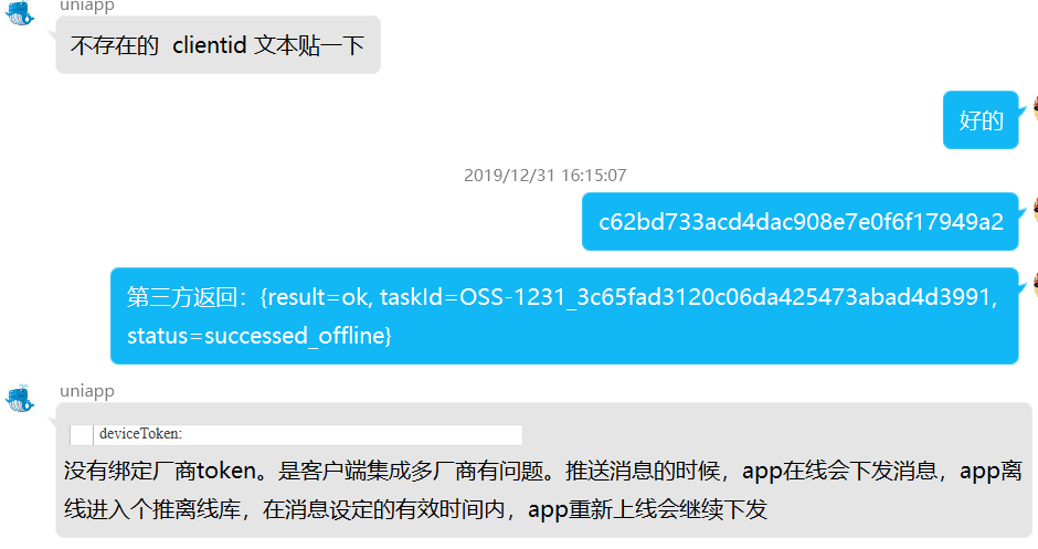 uniPush - 离线推送 - 华为厂商配置无效 · Issue #1213 · dcloudio/uni-app · GitHub