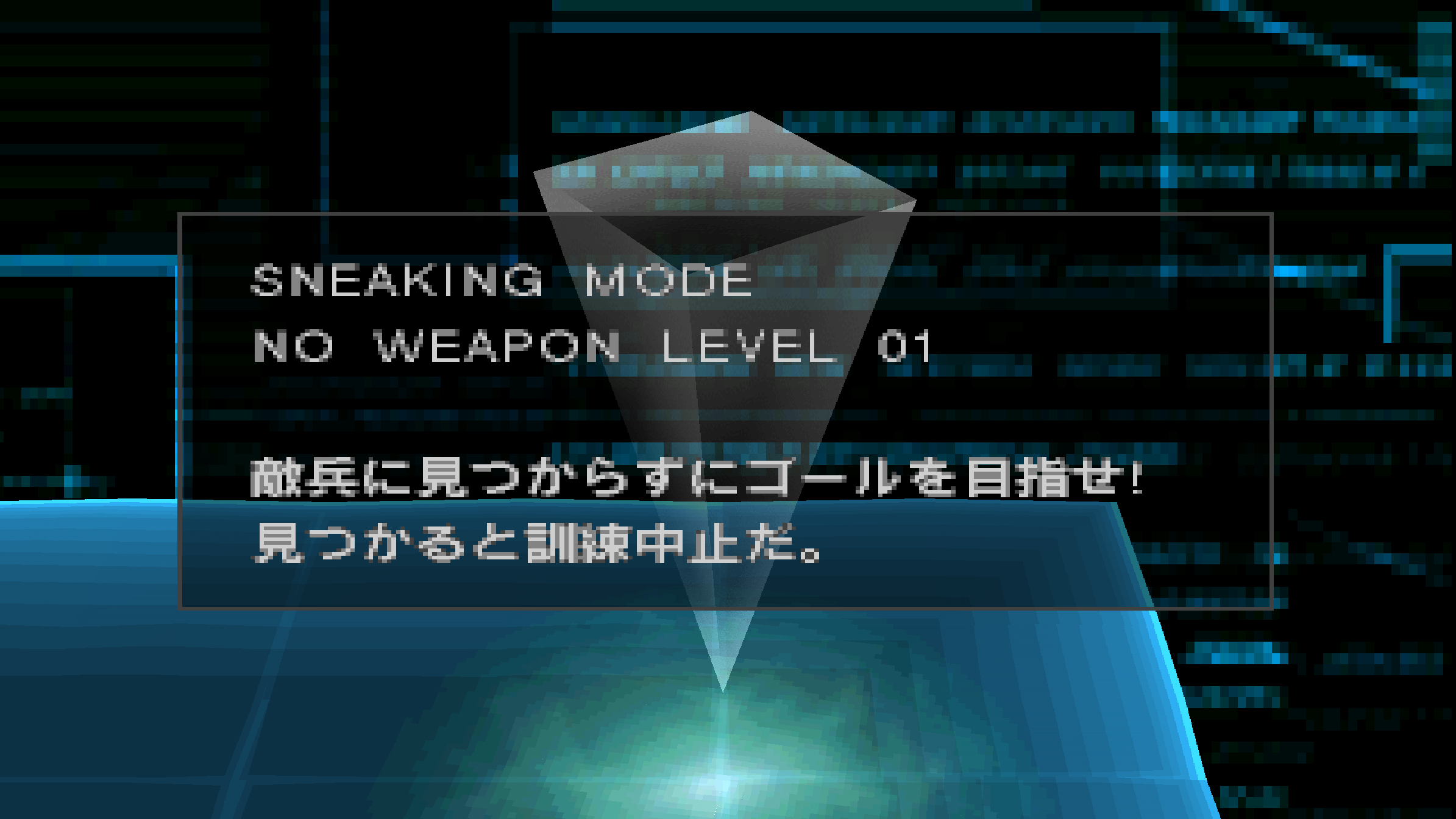 Metal Gear Solid - Integral (Japan, Asia) (Disc 3) (VR-Disc)-220926-211906