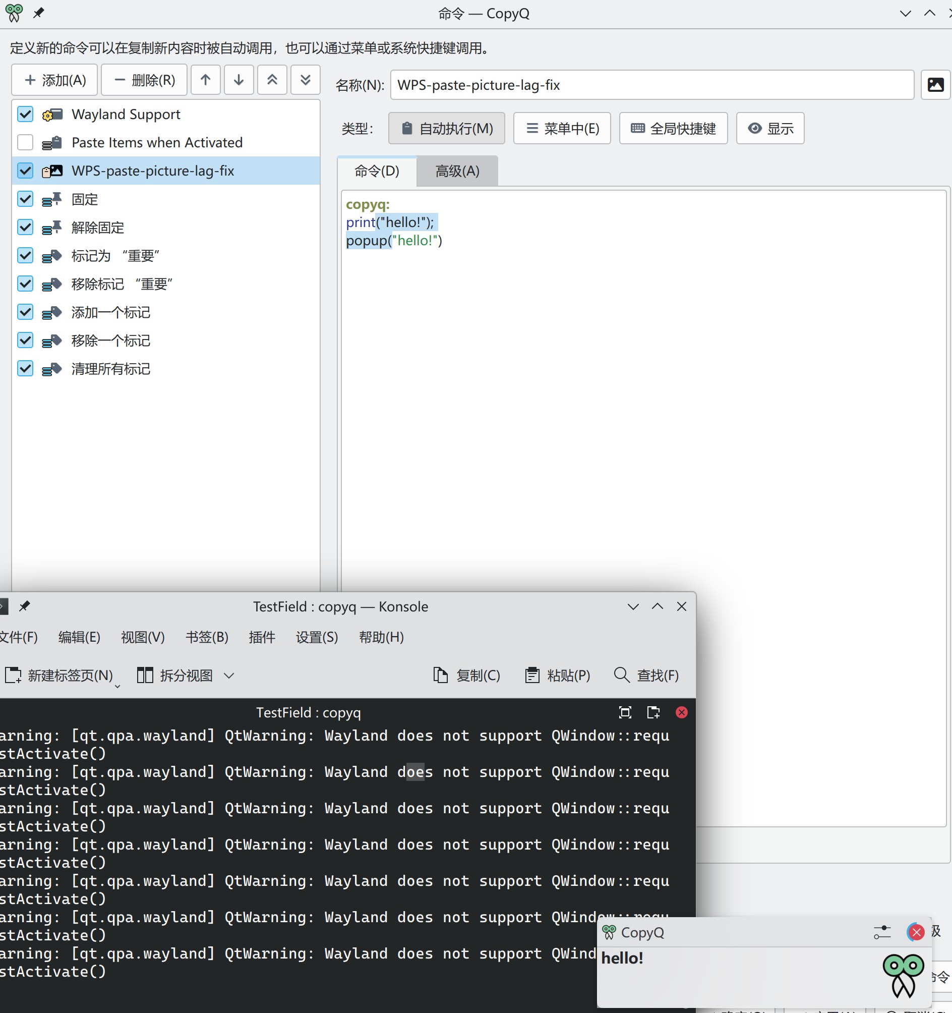 Where can I see the message print() to the stdout in a automatic script