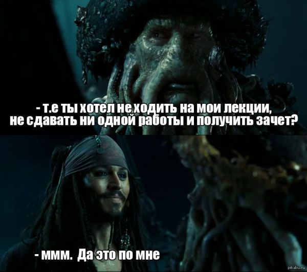 Карибского моря мем