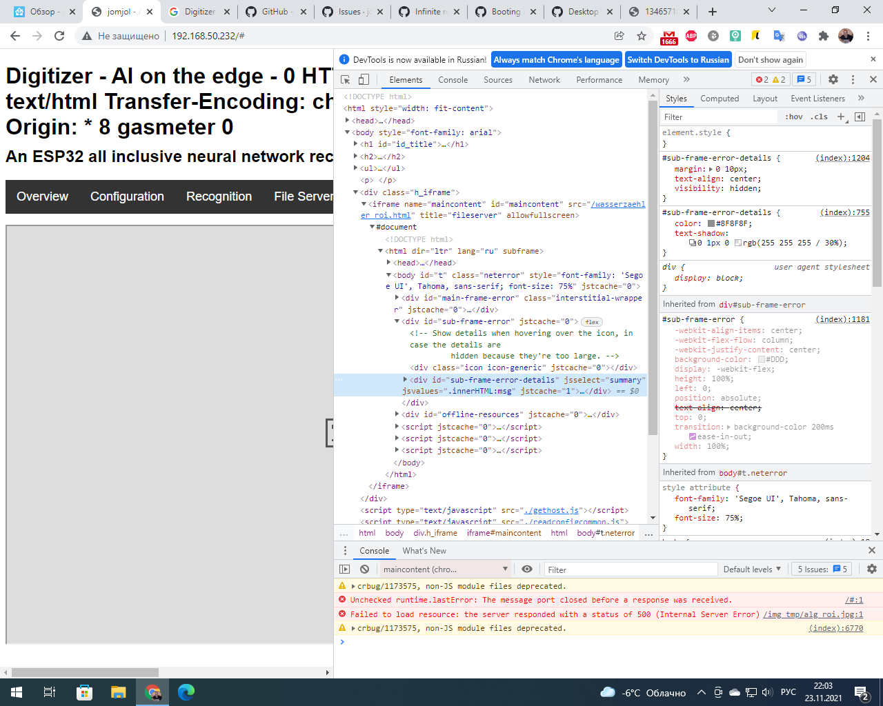 error typeerror: does't load image · Issue #422 · jomjol/AI-on-the-edge-device · GitHub