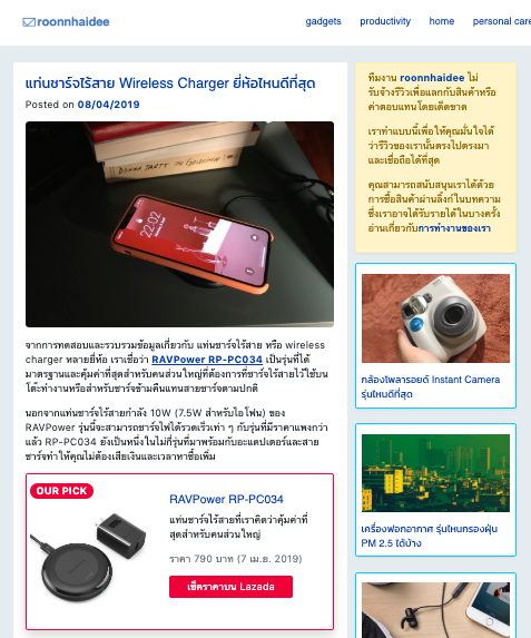 roonnhaidee-website