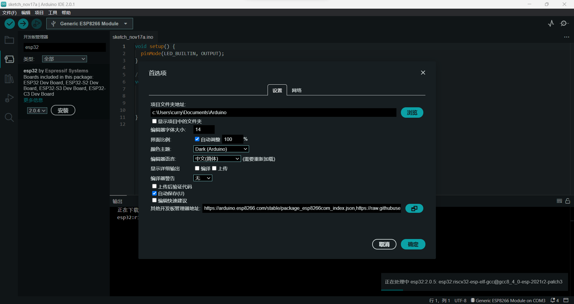 Esp32 arduino 开发 · Issue #410 · twn39/code · GitHub