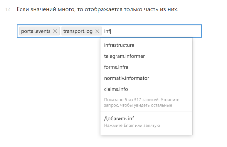 [TokenInput] Реализовать "Поле с токенами" · Issue #650 · skbkontur ...