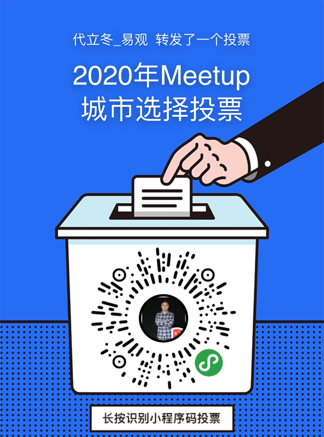 meetup_vote
