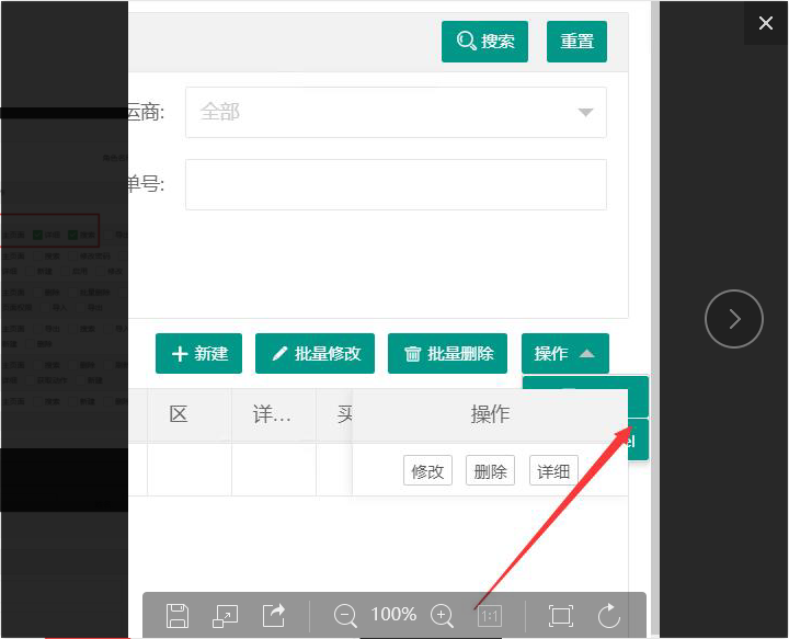 TIM截图20191206192724