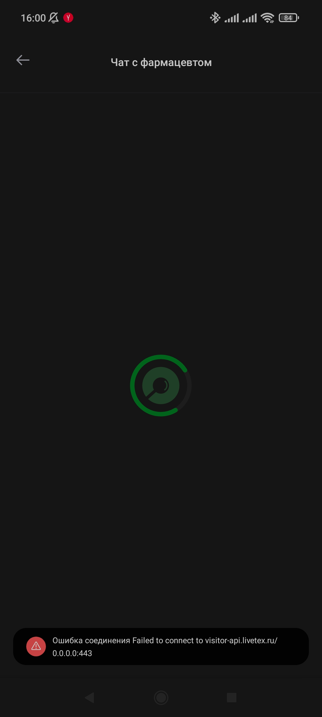 ||livetex.ru^ blocks live chat in Ютека (ru.uteka.app) · Issue #1013 ...