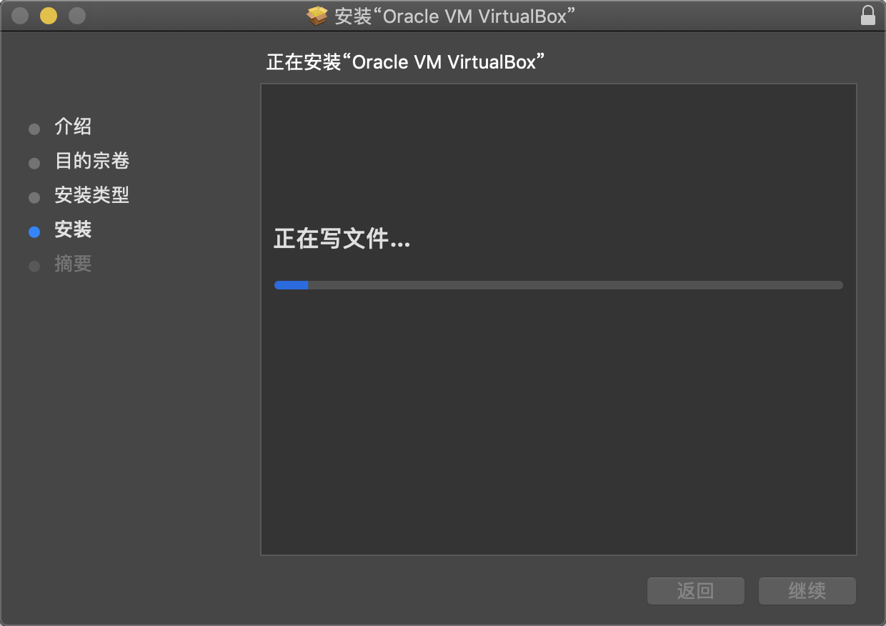 安装VirtualBox