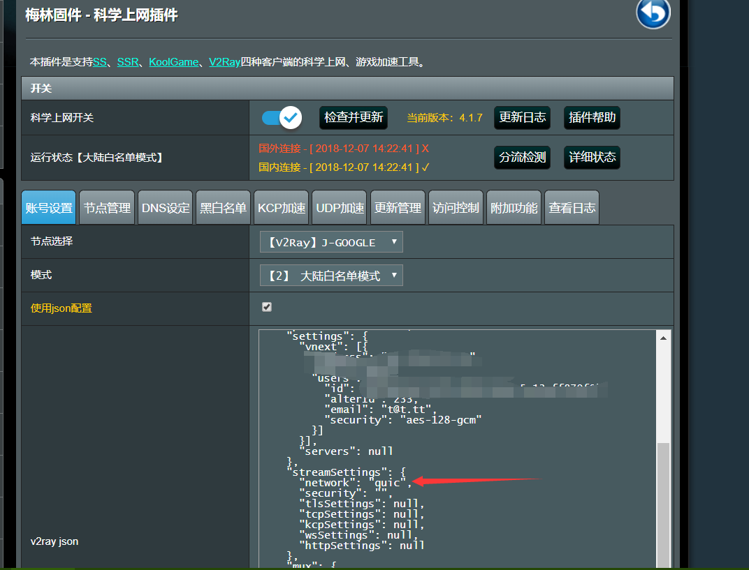 可以增加V2RAY对QUIC协议的支持么？ · Issue #247 · hq450/fancyss · GitHub