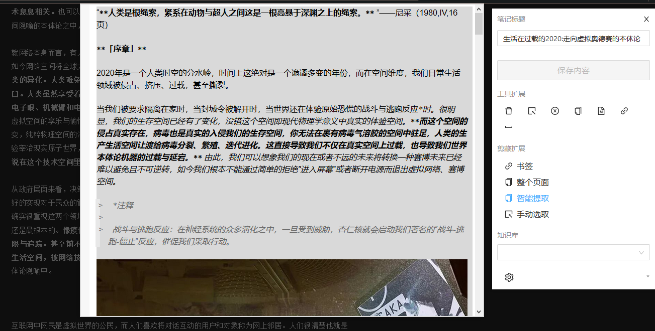 改进HTML 转换Markdown 时加粗、斜体等空格的处理· Issue #931 · siyuan-note/siyuan