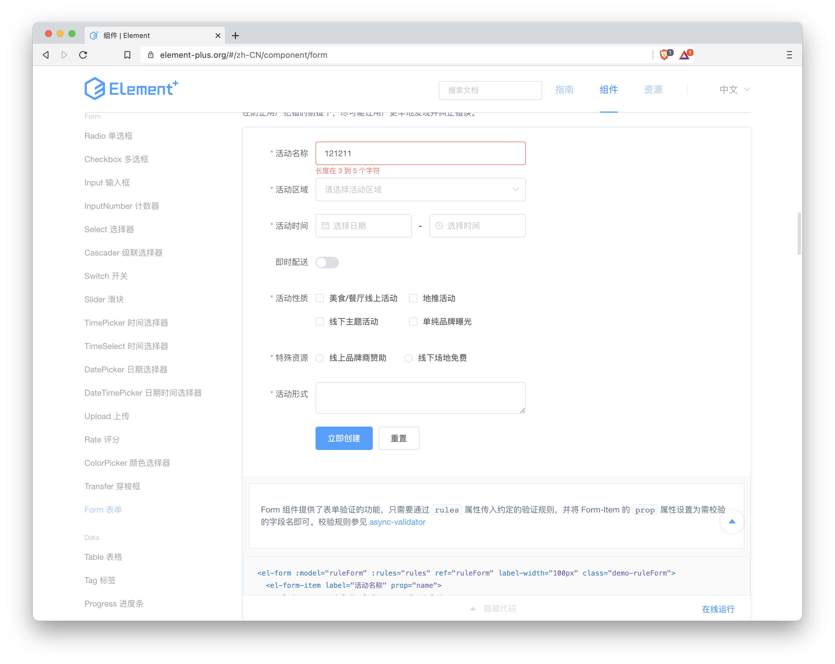 请教：表单校验如何定义？ · Issue #947 · element-plus/element-plus · GitHub