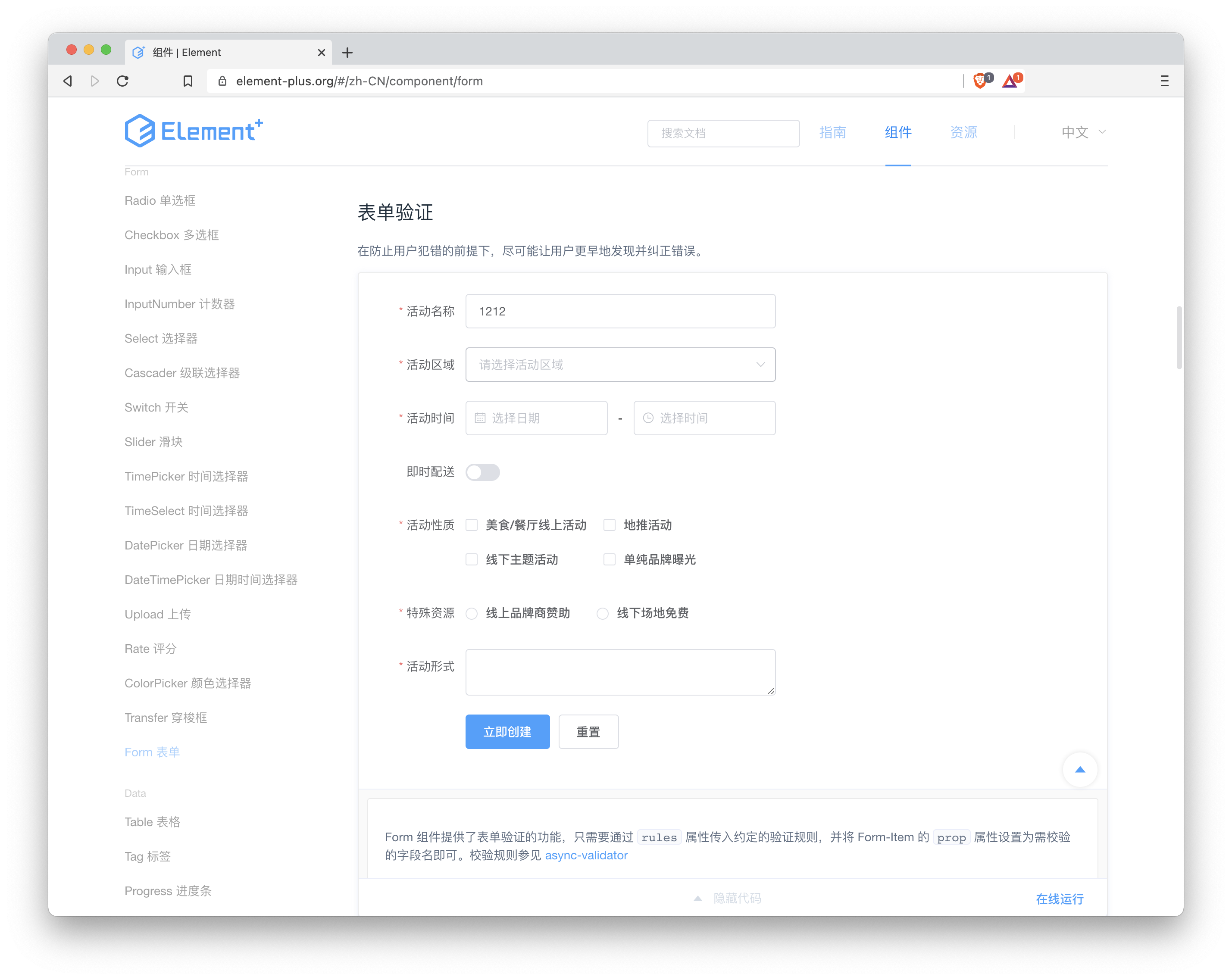 请教：表单校验如何定义？ · Issue #947 · element-plus/element-plus · GitHub