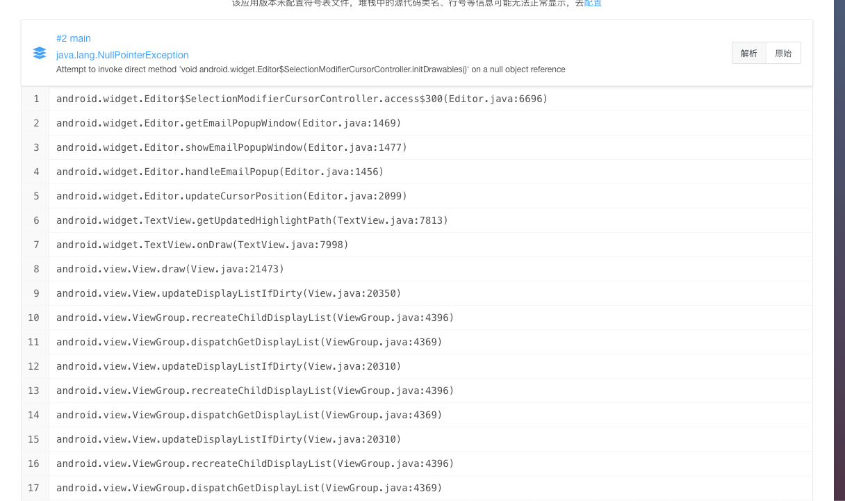 小米8 Android 10crash · Issue #27055 · facebook/react-native · GitHub