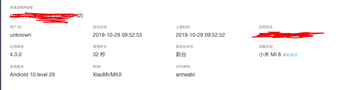 小米8 Android 10crash · Issue #27055 · facebook/react-native · GitHub