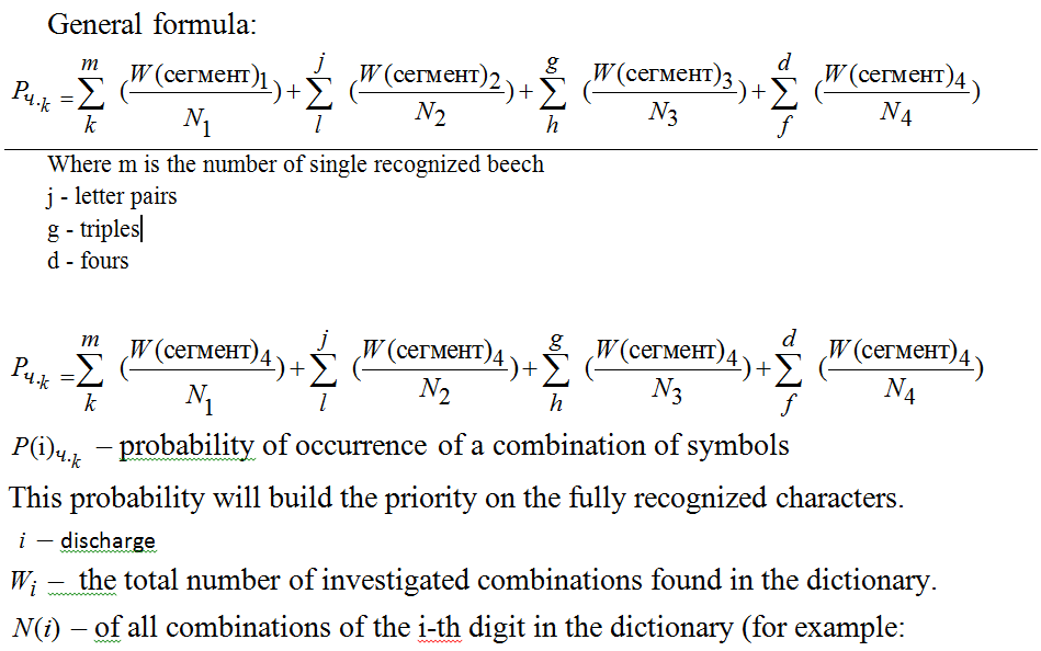GitHub - Dmitry-Biometrics/Text-recognising: Recognizing handwritten ...