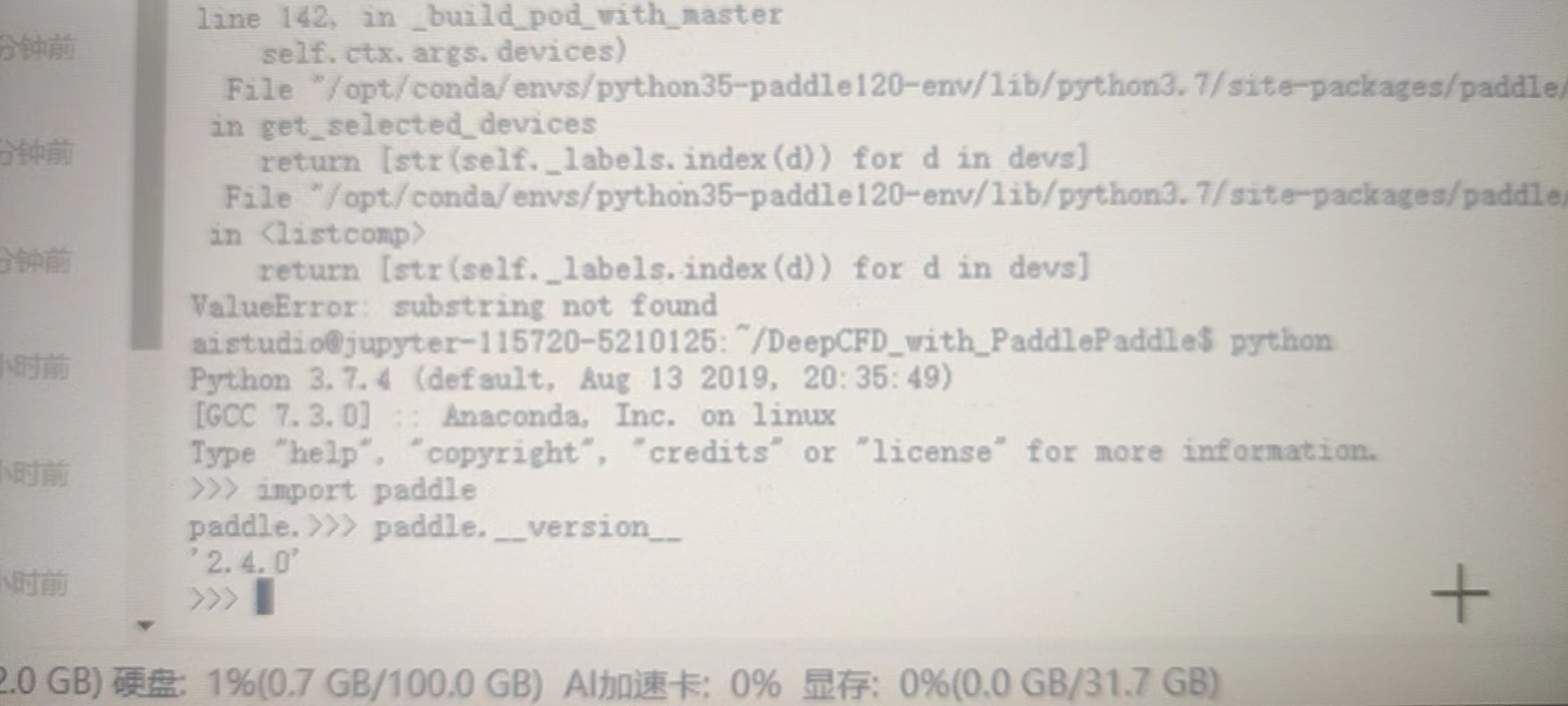 动转静任务出现的错误 · Issue #48849 · PaddlePaddle/Paddle · GitHub