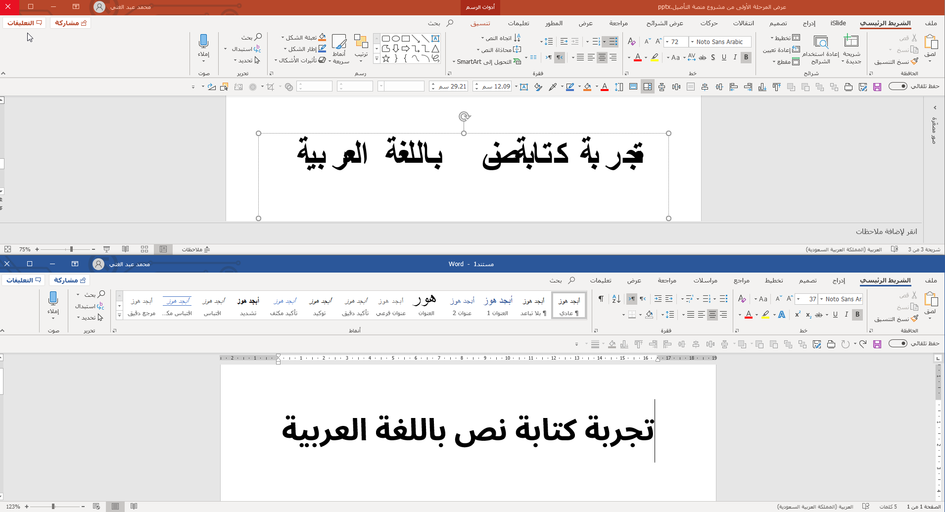 Noto Sans Arabic Not Working On Powerpoint Issue 1542 Googlefonts Noto Fonts Github