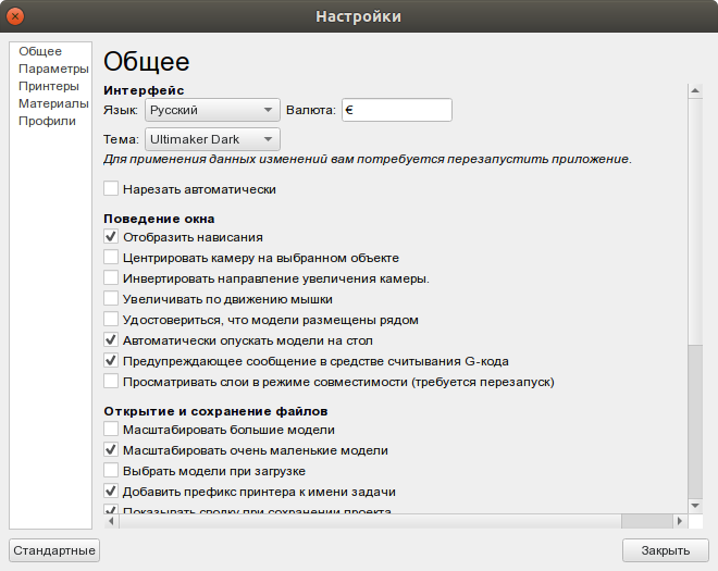 Снимок экрана от 2019-03-27 20-53-06