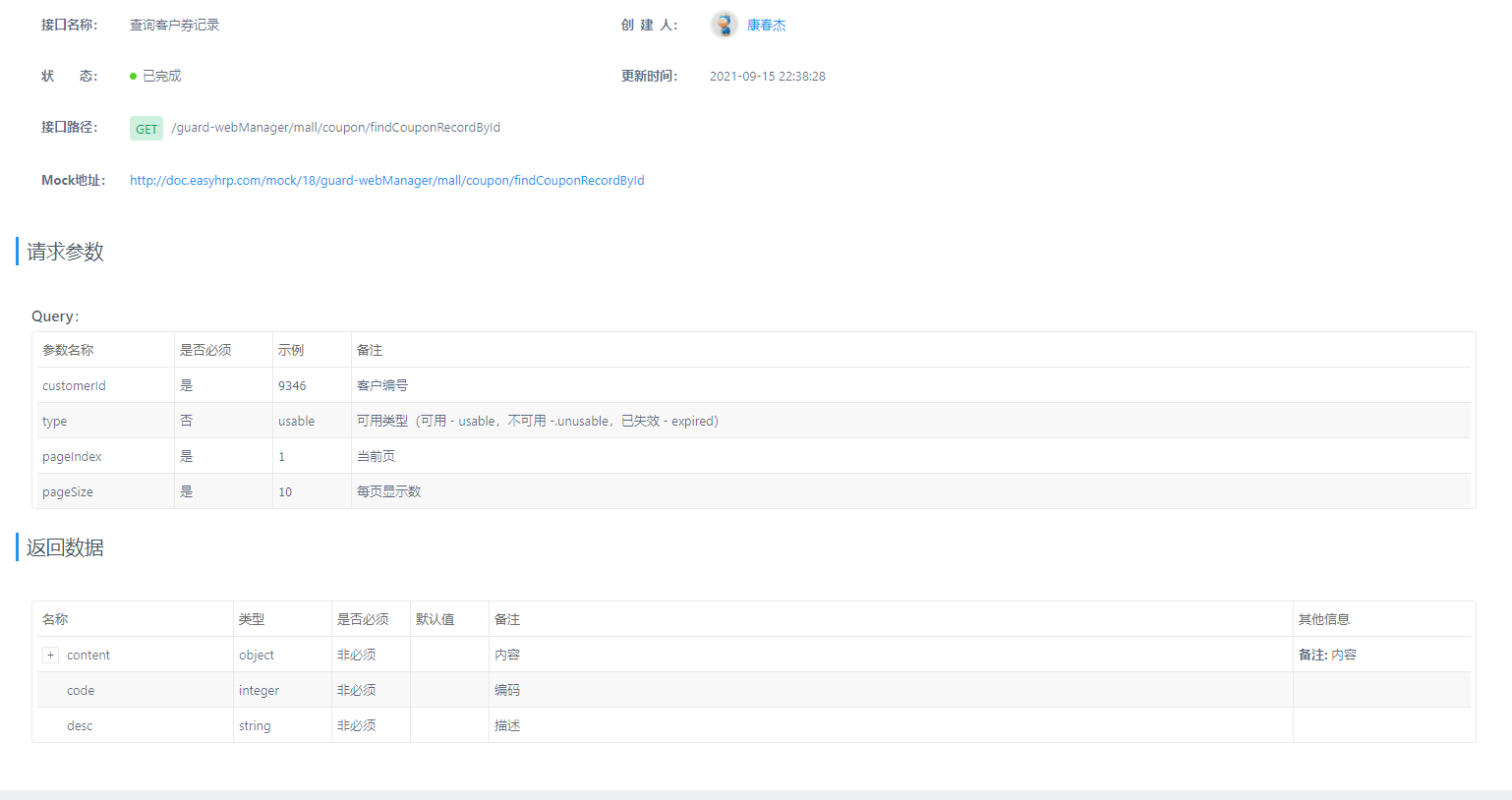 为什么YAPI没有返回值 · Issue #593 · tangcent/easy-yapi · GitHub