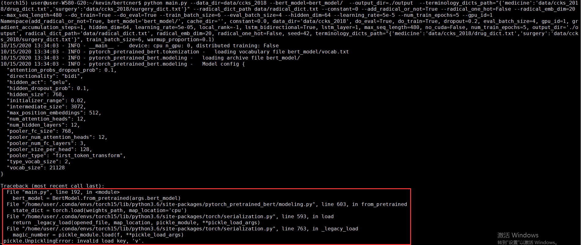 model加载问题 · Issue 3 · lxy444/bertcner · GitHub