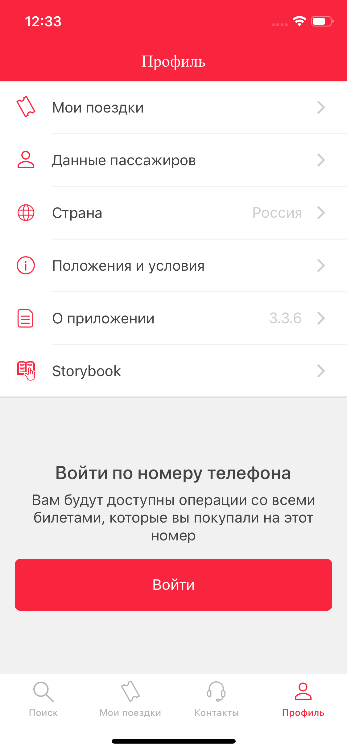 Simulator Screen Shot - iPhone X - 2019-09-25 at 00 33 06