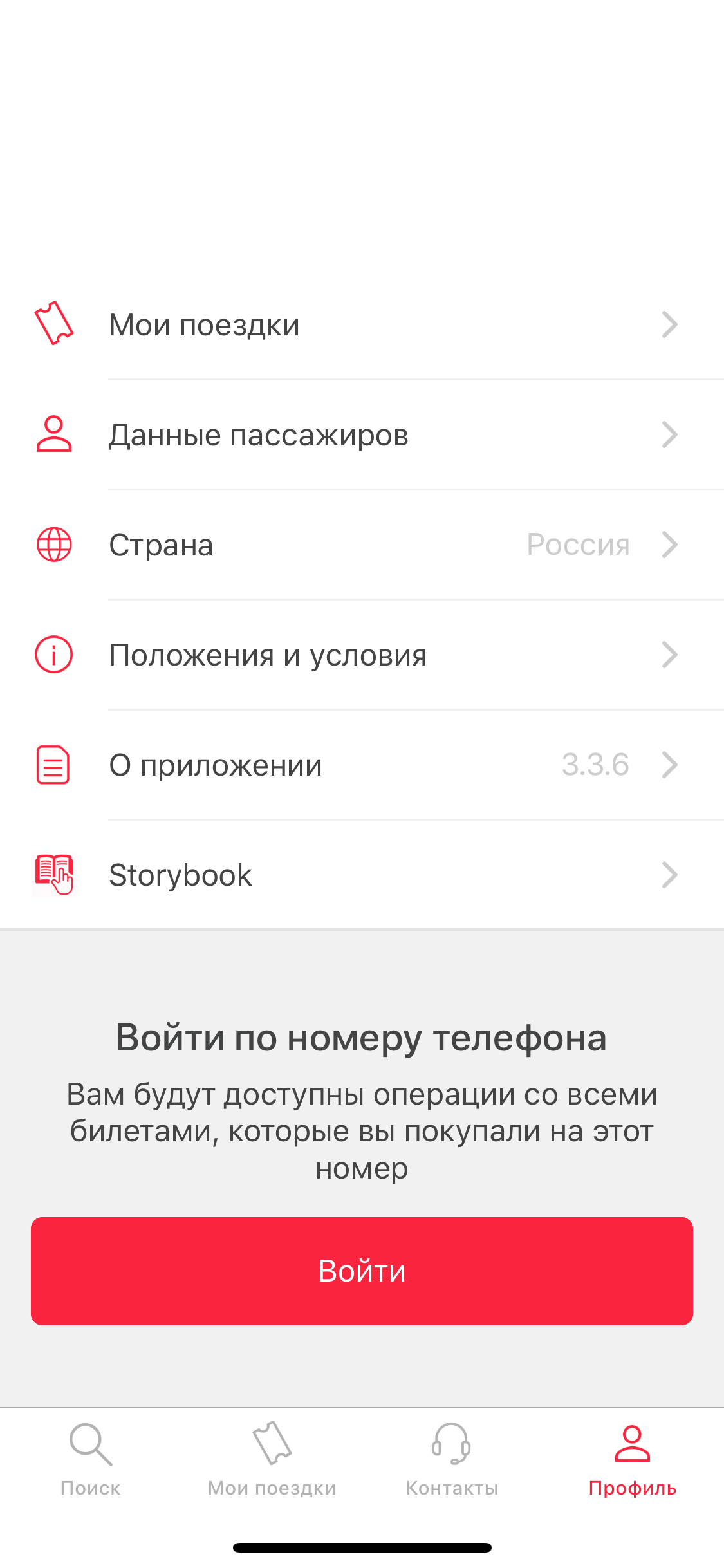 Simulator Screen Shot - iPhone X - 2019-09-25 at 00 33 35