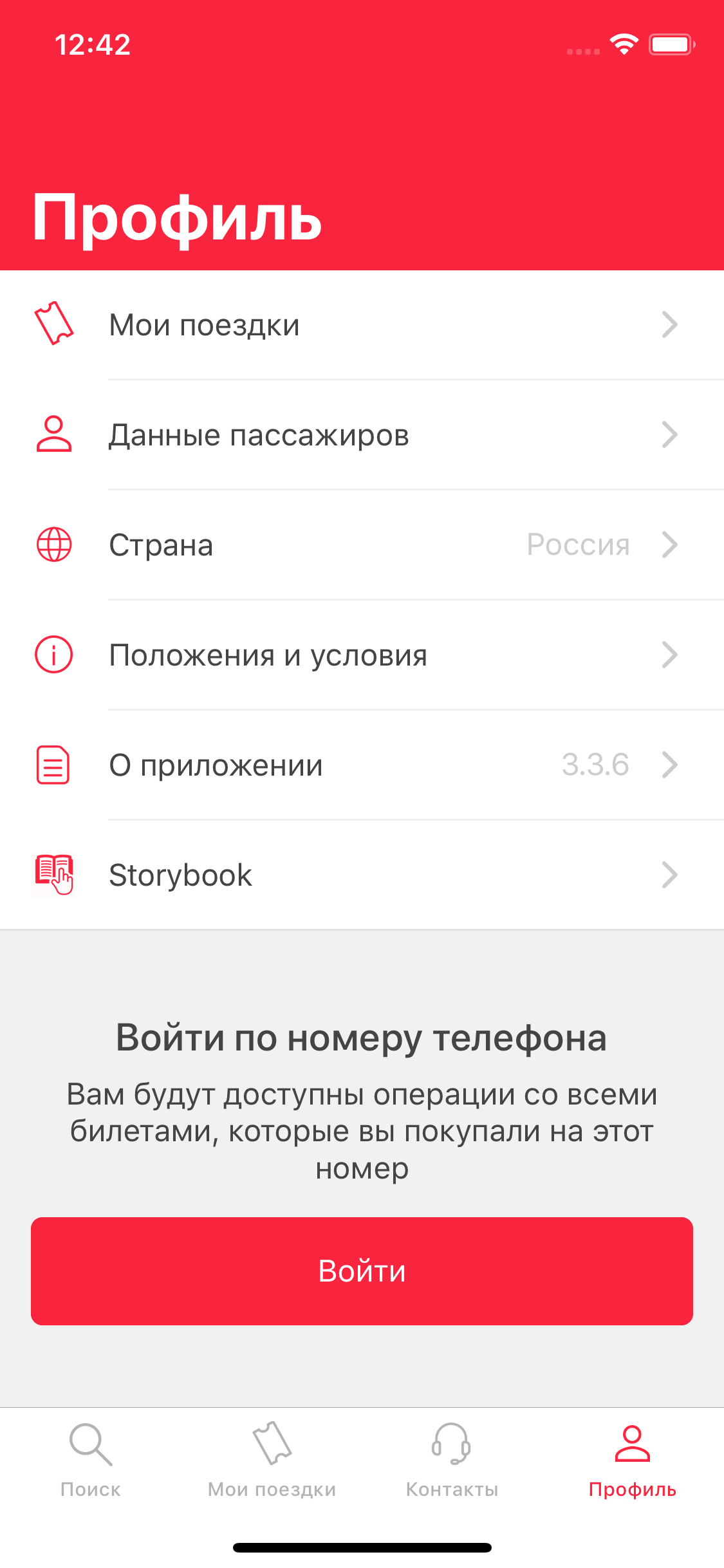 Simulator Screen Shot - iPhone X 11 4 - 2019-09-25 at 00 42 20