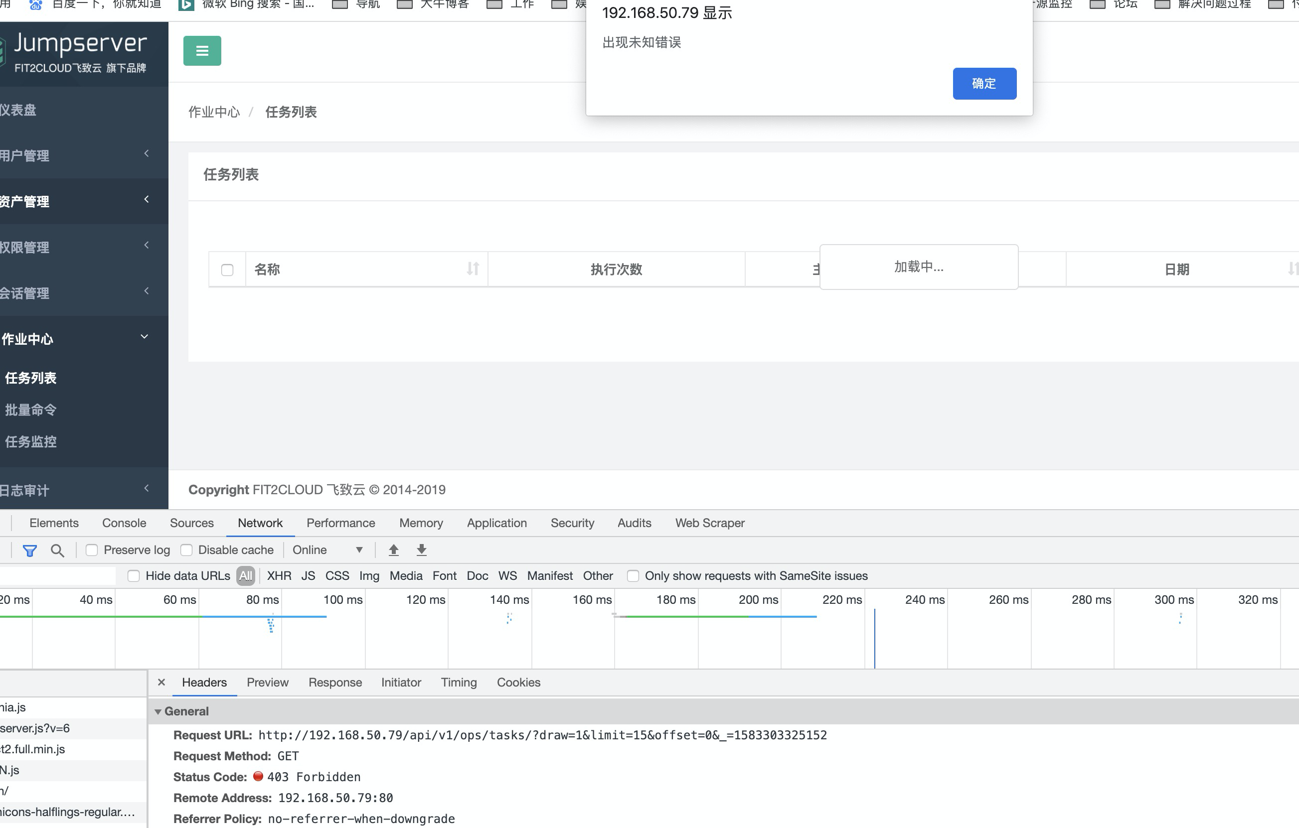 登录之后经常跳首页 · Issue #3747 · jumpserver/jumpserver · GitHub