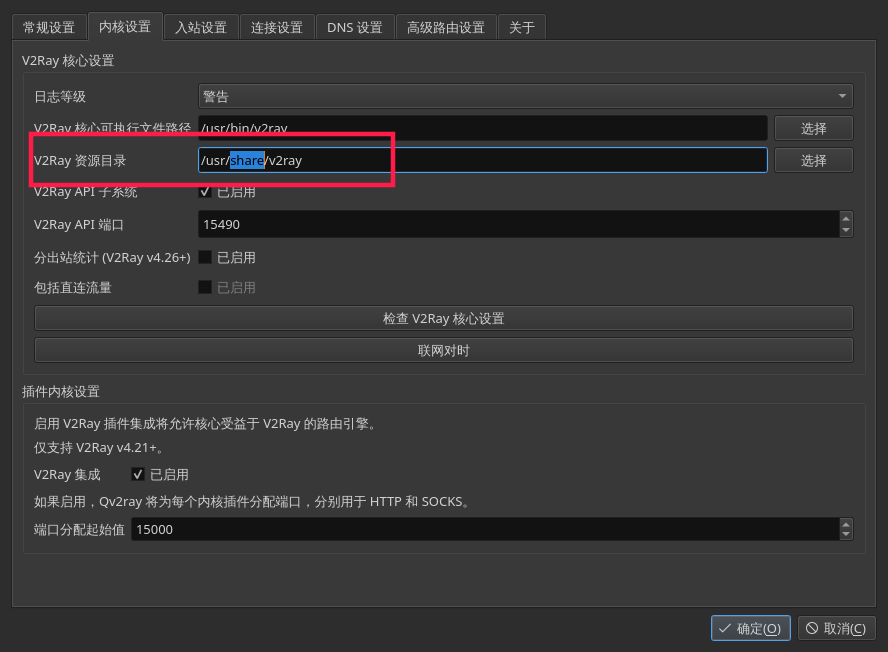 Update AUR · Issue #974 · Qv2ray/Qv2ray · GitHub