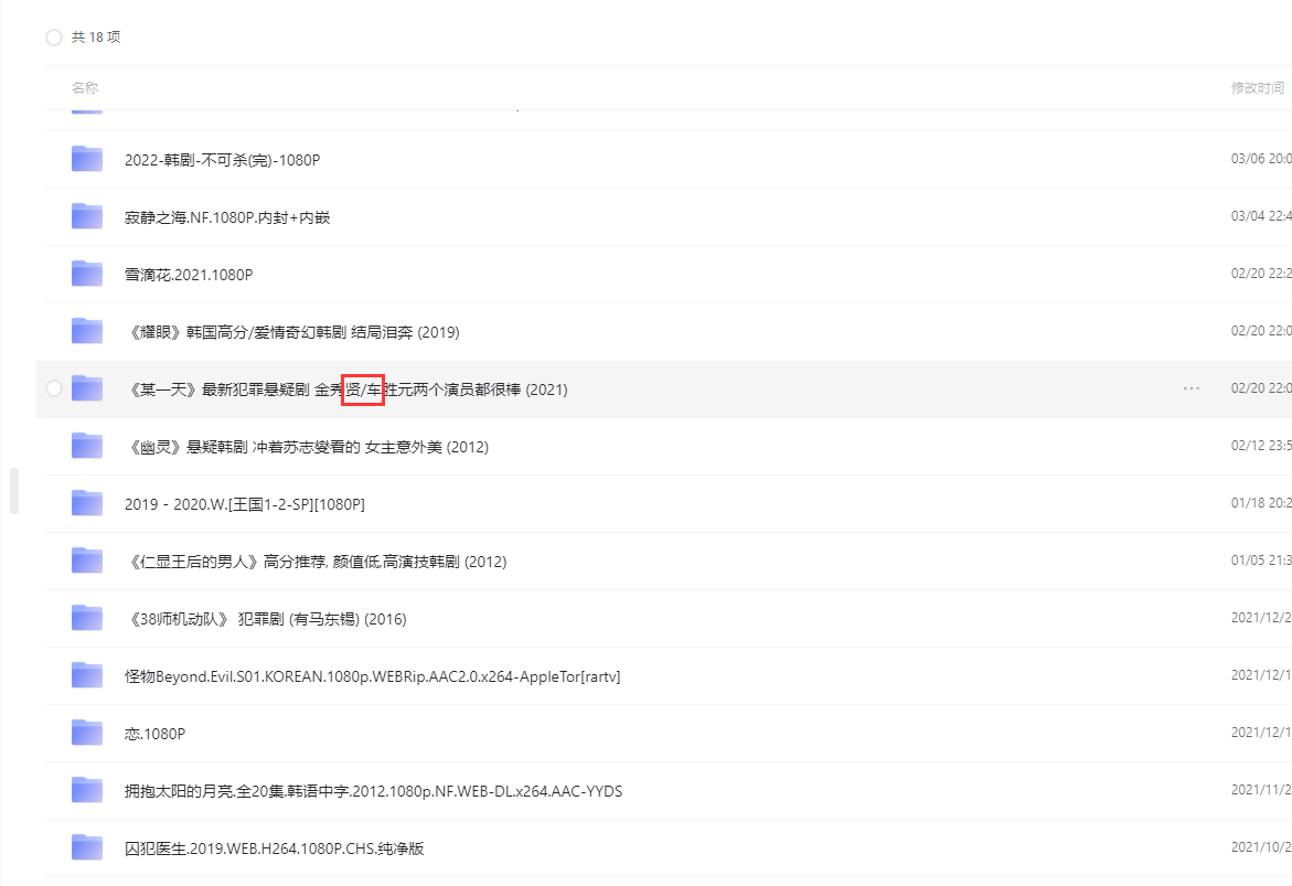 文件夹名字中带斜杠导致无法正常获取内容。 · Issue #390 · messense/aliyundrive-webdav · GitHub