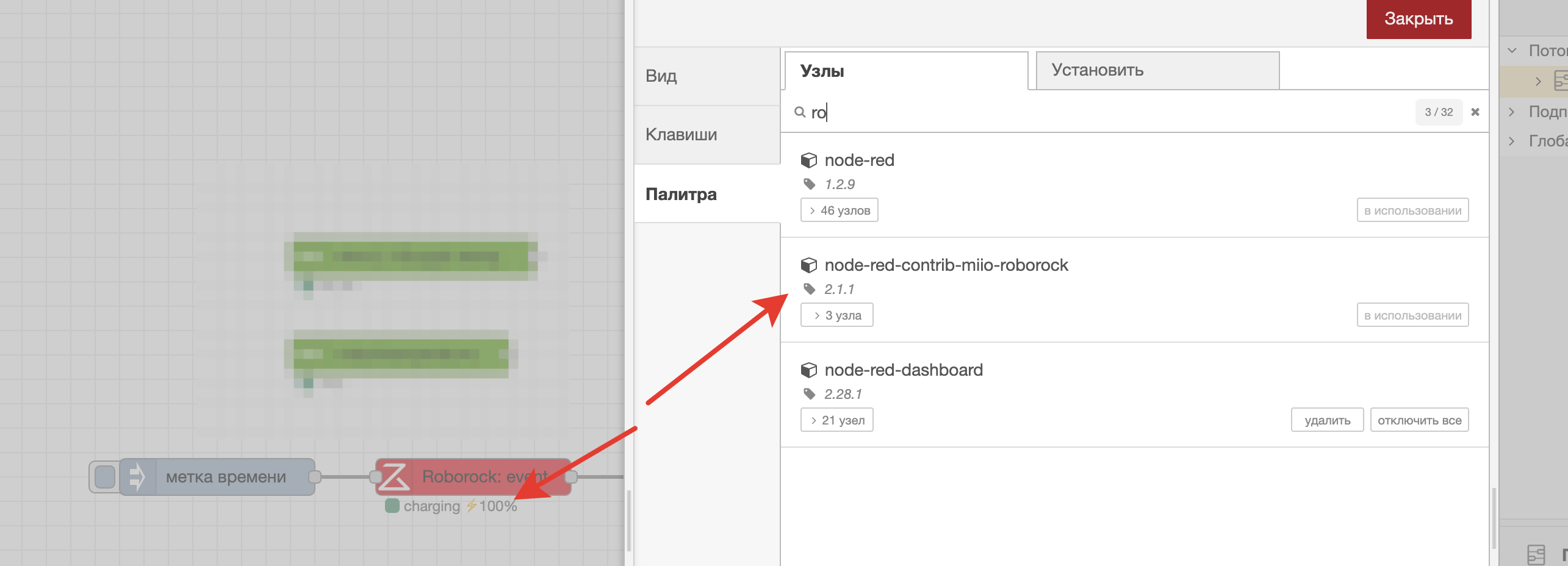 After upgrade to 2.1.1 flows stopped due to missing node type error ...