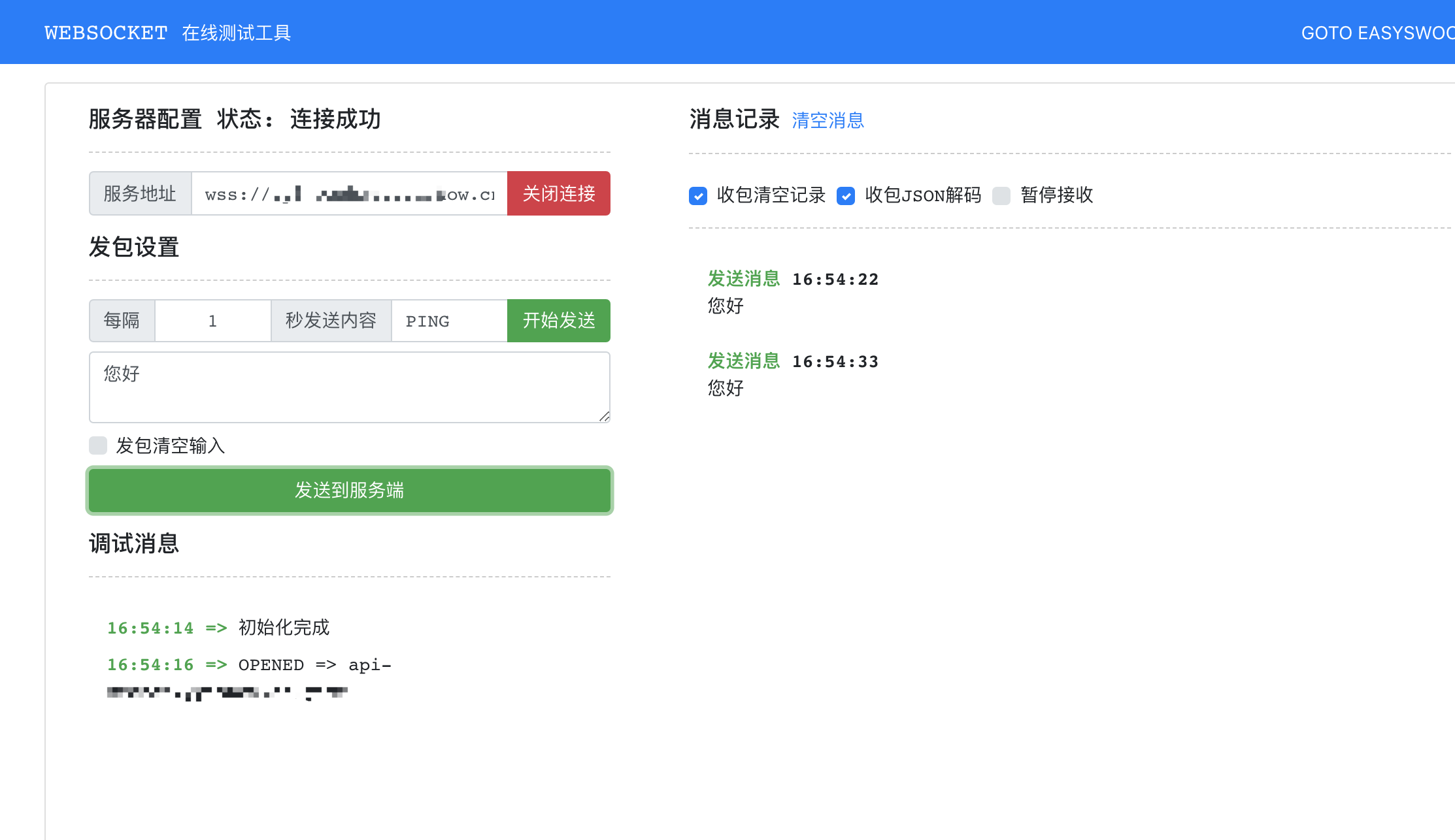 WSS 可以建立连接无法接收信息 · Issue #146 · hhxsv5/laravel-s · GitHub