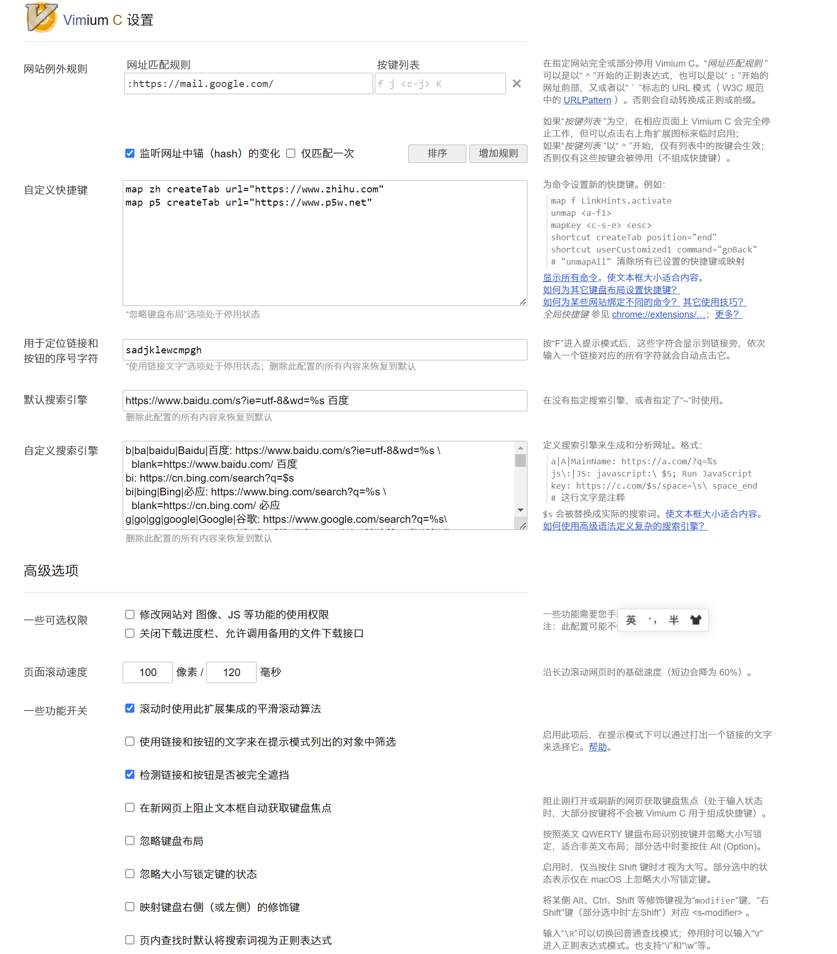 Opera上百度及其页面都不能用 · Issue #620 · gdh1995/vimium-c · GitHub