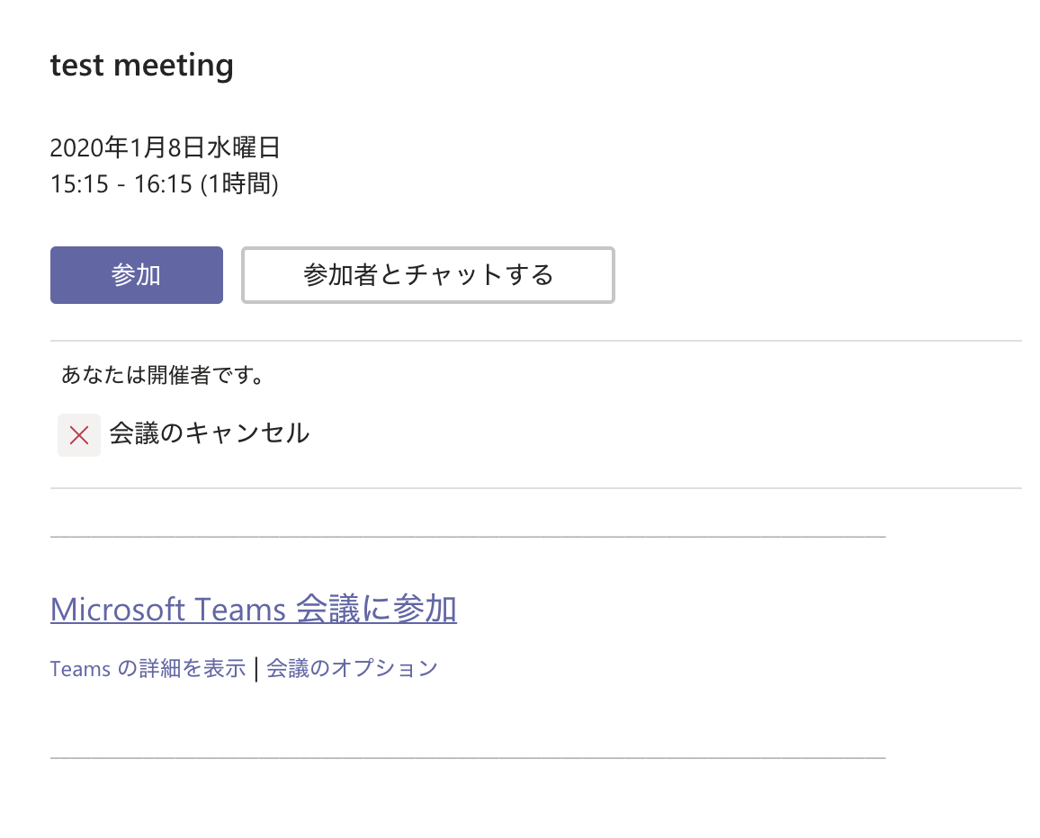 スクリーンショット 2020-01-08 15 20 46