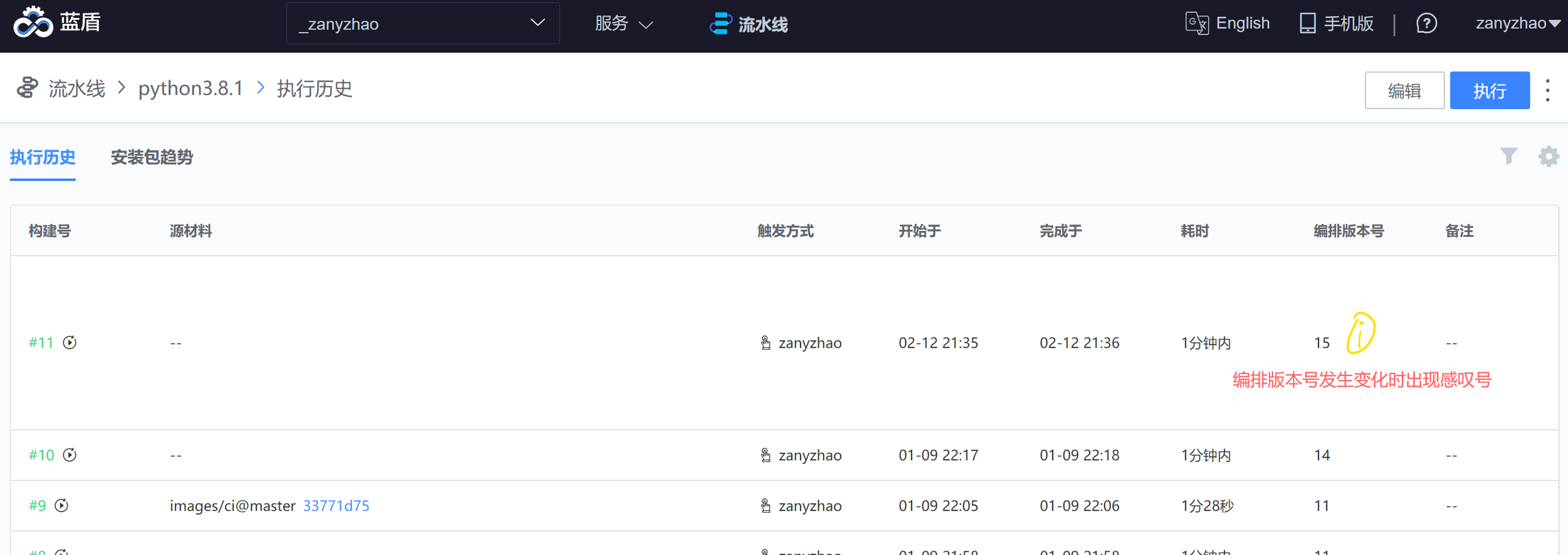 流水线增加版本管理功能 · Issue #671 · TencentBlueKing/bk-ci · GitHub