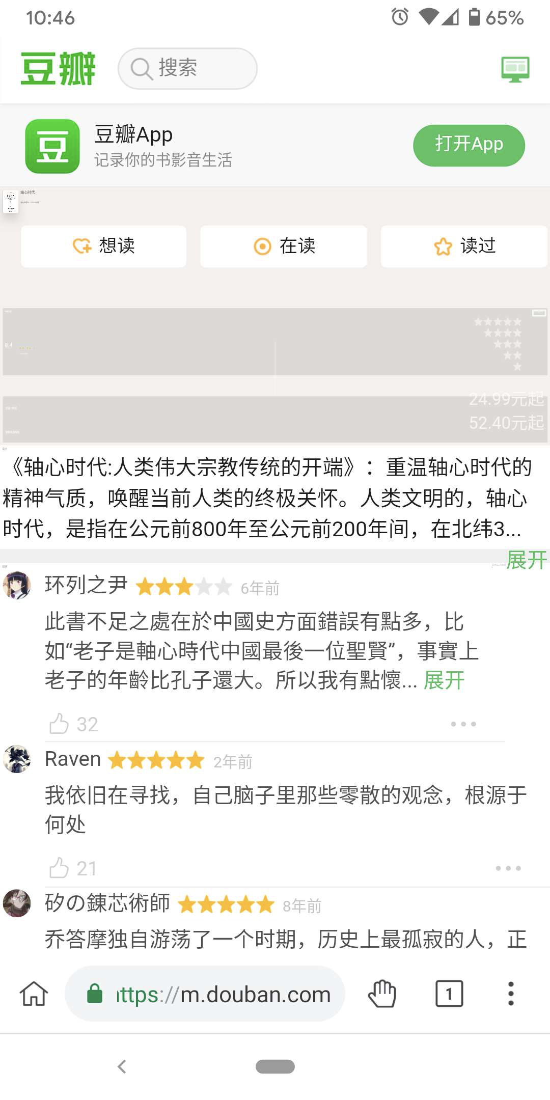 Kiwi Browser浏览器下使用会使得很多网页一进来就发生变形 · Issue #716 · Kenshin/simpread · GitHub