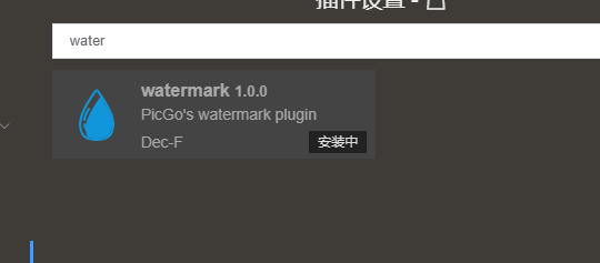 插件无法安装 · Issue #470 · Molunerfinn/PicGo · GitHub