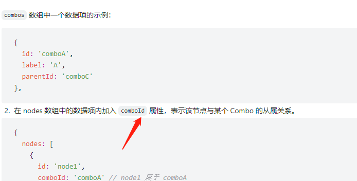 comboId字段无法自定义吗? · Issue #4144 · antvis/G6 · GitHub