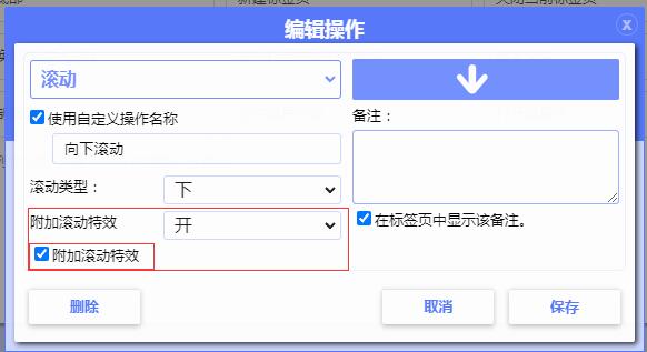 [Question] 自行设置滚动手势的附加滚动特效设置无效 · Issue #180 · zimocode/smartup · GitHub