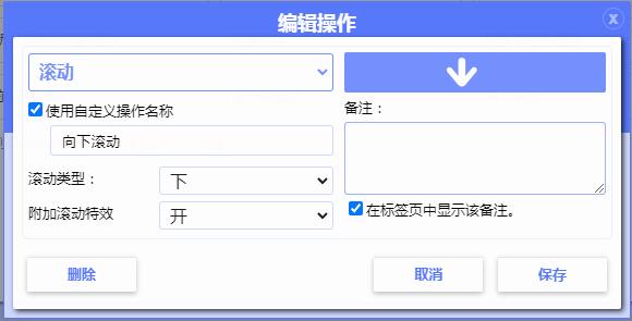 [Question] 自行设置滚动手势的附加滚动特效设置无效 · Issue #180 · zimocode/smartup · GitHub