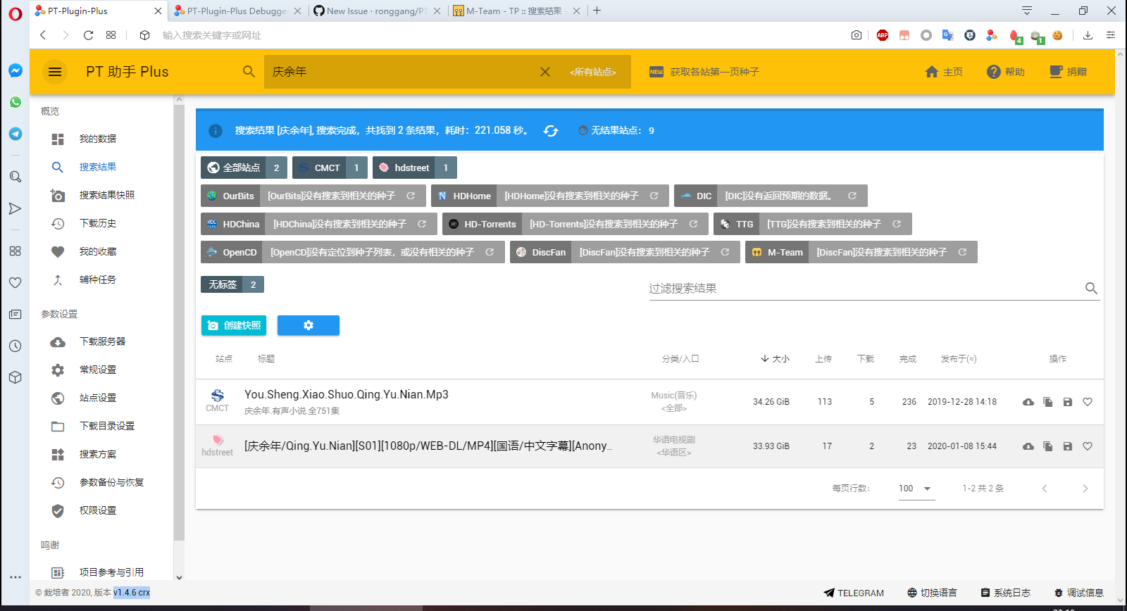 在“所有站点”搜索模式下，mt搜索个别资源不显示 · Issue #408 · pt-plugins/PT-Plugin-Plus · GitHub