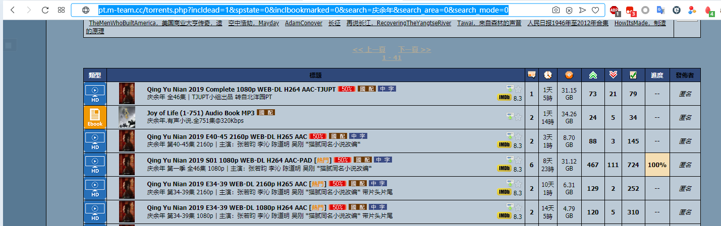 在“所有站点”搜索模式下，mt搜索个别资源不显示 · Issue #408 · pt-plugins/PT-Plugin-Plus · GitHub